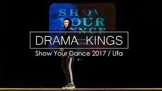Drama Kings | Mark Kuklin | Show your dance 2017