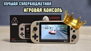 SJGAM M17 король супербюджетных игровых консолей