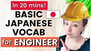 Basic Japanese Vocabulary for Engineer #learnjapanese