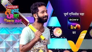 NEW! Maharashtrachi HasyaJatra - Ep 629 | महाराष्ट्राची हास्यजत्रा | 22 Sep 2024 | Teaser