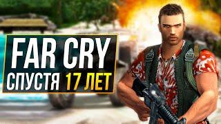 Far Cry - ПЛОХАЯ ИГРА?