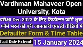 vmou Defaulter form online 2023 || vmou Defaulter form 2023 || how to apply defaulter form 2023