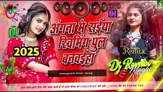 अंगना में सईया स्विमिंग पूल बनवईहा | angna me saiya swimming pul banaya slowed reverb | dj remix Git