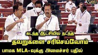 Ponmudi Reply to GK Mani Questions at TN Assembly | DMK vs PMK | CM MK Stalin