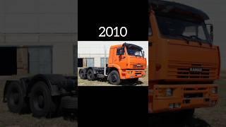 evolution of kamaz trucks (1969~2023) #shorts #kamaz #truck #allcaravailable