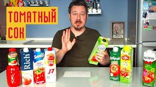 ТОМАТНЫЙ СОК: Добрый, Сады Придонья, Rich, Фруктовый Сад, Santal, J7, Granini, Красавчик