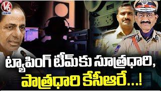 Ground Report : KCR Is The Mastermind And Protagonist In Phone Tapping Team, Says Suspects |V6 News