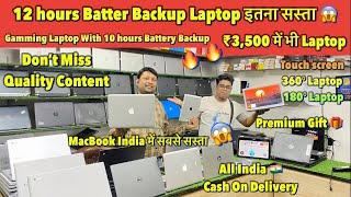 ₹3,500 में Gamming Laptop  | All India  Cash On Delivery | CHEAPEST SECOND HAND LAPTOP IN PATNA