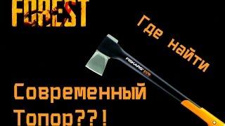 The Forest - Где найти современный топор??!