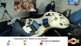 Спецвыпуск Baltkom-online: Прощай, Обама! Здравствуй, Трамп! #MIXTV