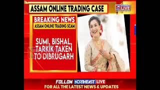 Assam Online Trading Scam Prime Accused Sumi Borah, Bishal Phukan and Tarkik Bora Taken to Dibrugarh