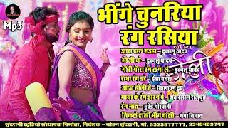 Bhige Chunariya || Holi Hits Jukebox || Holi CG Video Song 2025