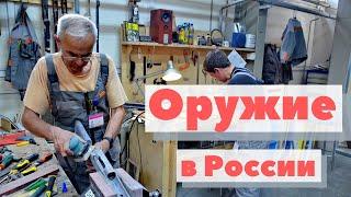 Russian weapons. How it is made