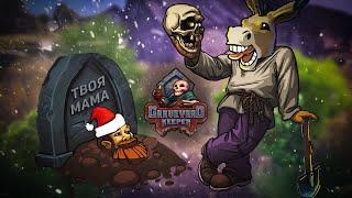 Стоит ли играть в Graveyard Keeper ?