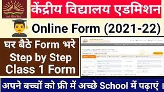 Kendriya Vidyalaya Admission 2021-22 | KVS admission 2021-22  class 1 l KVS Class 1 admission