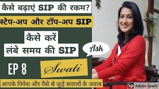 How to increase SIP amount, step-up sip, top-up SIP in mutual funds, what is perpetual sip