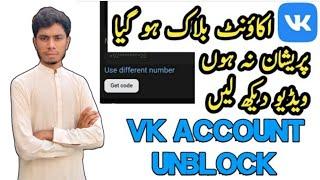 How to Unblock Your VK Account|Vk Account Problum
