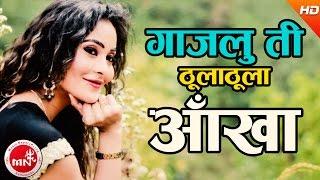 Gajalu Ti Thula Thula Aakha - Kishan Raj Gurung | Pranisha Silwal | New Nepali Cover Song 2074