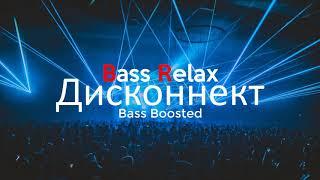 Элджей & Кравц - Дисконнект (Bass Boosted)