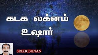 கடக லக்னக்காரர்கள் கவனத்திற்கு | Kadaga lagnam palan tamil