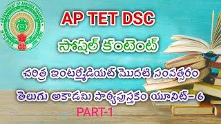 ap dsc sa social content