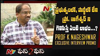 Prof. K. Nageshwar Exclusive Interview Promo l Face to Face | Ntv