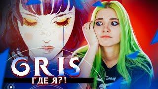 БЛУЖДАЮ... ► GRIS ► ПОЛНОЕ ПРОХОЖДЕНИЕ