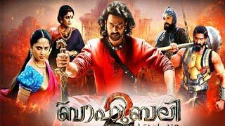 ബാഹുബലി : ദി കൺക്ല്യൂഷൻ | Bahubali : The Conclusion | Malayalam Full Movie | Prabhas | Thamana