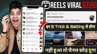 LIVE  Reels Viral / How to viral reels on Instagram / Instagram Reels viral kaise kare 2023