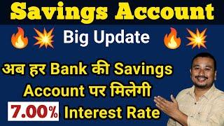 How to get 7% Interest Rate in Savings Account | Auto Sweep Savings Account Details