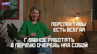 Ах Астахова - Тизер интервью для канала ПРОСВЕТ