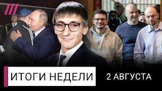 «Очень соскучился»: Путин вернул друга-киллера. Христо Грозев. Акция «Приведи друга» на войну