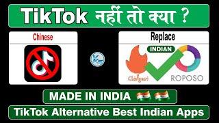  Tiktok Alternative  Indian app | Best alternative for Chinese App | TikTok  ki Jagah Indian App