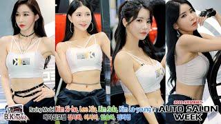 Racing Model Kim Si-ha, Lee Xia, Lim Sola, Kim La-young in 2022 AUTO SALON WEEK