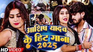 Live || आशीष यादव के हिट गाने 2025 | #Ashish Yadav | #New Maghi Superhit Song | #Maghi_Gana |