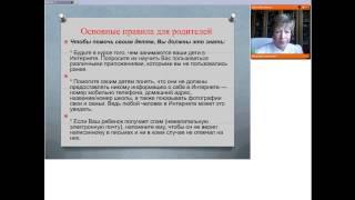 Лекция №5. Ребенок и компьютер.