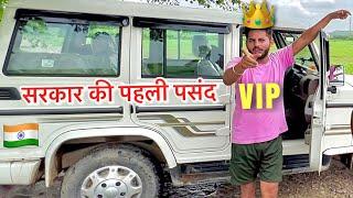 VIP लोगों की सरकारी SUV  Made by Mahindra