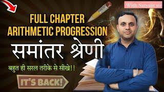 Arithmetic Progression | Full Chapter in One Shot