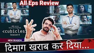 Cubicles Season 4 REVIEW by NiteshAnand | All Episodes Review | TVF | Sonyliv