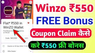 Winzo App Se 550₹ Bonus Claim Kaise Kare 2024 | Winzo App 550 Coupon Code Today | Winzo Coupon Code