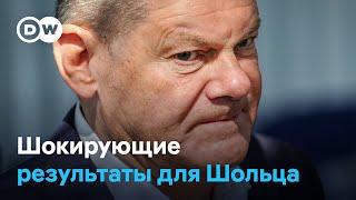 "Пощечина" для Шольца: шокирующие результаты выборов в Европарламент в ФРГ