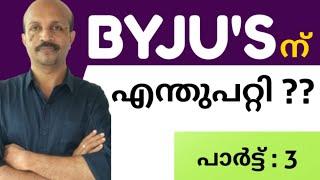 Byju's ന്  എന്തു പറ്റി ?? Byju's loss ?? Malayalam video ..Financial analysis # Byju's  learning app