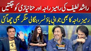 Rashid Latif (Dummy) Ki Ramiz Raja Ko Jugtein | Cricket Mastiyan | Asia Cup 2023 | Day 8