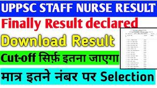 UPPSC Staff Nurse Result declared। UPPSC Staff Nurse Result kaise dekhe। UPPSC Staff Nurse Cut-off