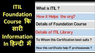 ITIL Certification details in hindi l ITIL Exam Patternll #itil Foundation Exam l Meritech Education