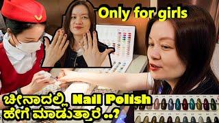 Nail Polish How they do in China | Chinese Beauty Parlour | Beauty Tips | Shenzhen | Kannada Vlogs