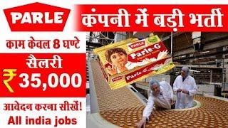 Parle-G Company Varanasi | Banaras job 2024 | Parle-G Hiring