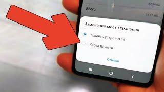 Почему КАРТА ПАМЯТИ SD НЕ РАБОТАЕТ на Смартфоне Android?! Телефон не видит Флешку СД на Андройде