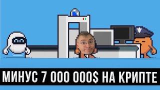 ПОТЕРЯЛИ 500 000$ НА РАЗДАЧЕ ОТ MEMELAND