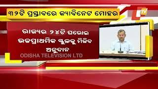 DRDA-ZP merger, Barrage in Bhubaneswar among 32 important proposals get cabinet nod in Odisha